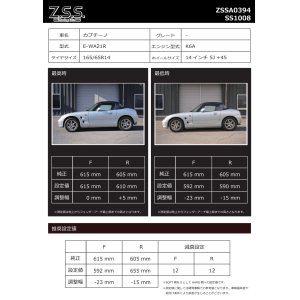 画像2: 車高調 RIGEL SUZUKI CAPPUCCINO EA11R EA21R カプチーノ 前後ピロアッパーマウント