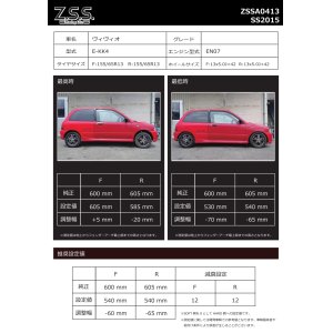 画像2: 車高調 RIGEL SUBARU VIVIO (KK4) AWD ヴィヴィオ