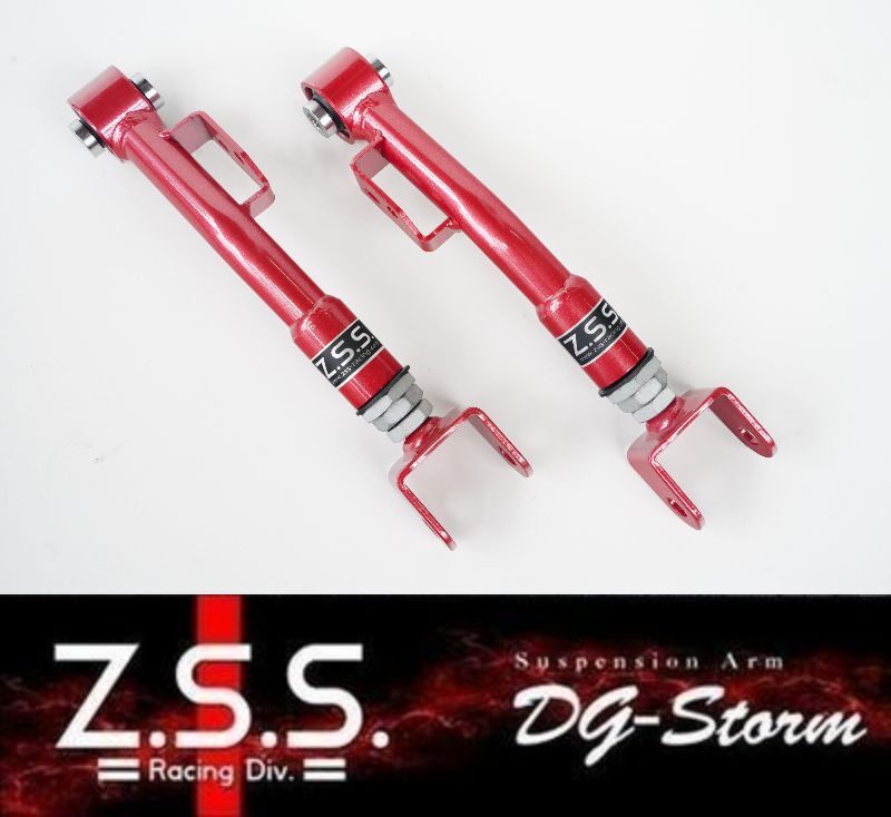 Z.S.S. ZSS ZN6 ZN8 86 ZC6 ZD8 BRZ リア トレーリングアーム 調整式 リアアーム ピロボール仕様