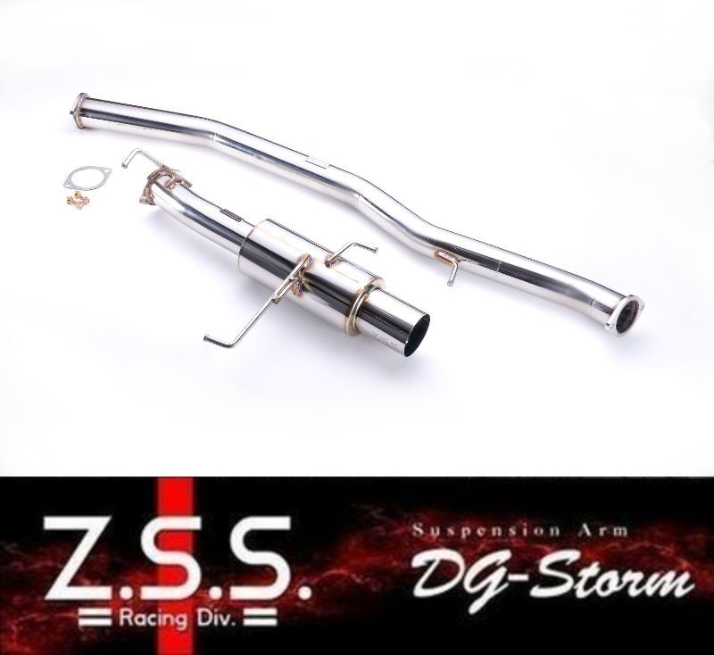 Z.S.S. ZSS S14 シルビア ターボ 直管 ストレート マフラー 砲弾型 