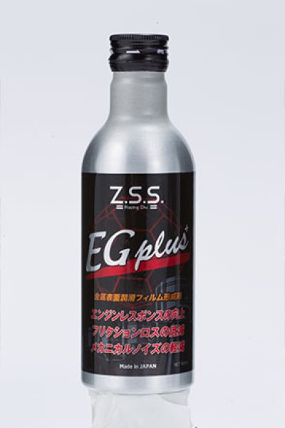 画像1: EGplus+ (1)