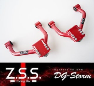 Z.S.S. 調整式アーム DG-storm