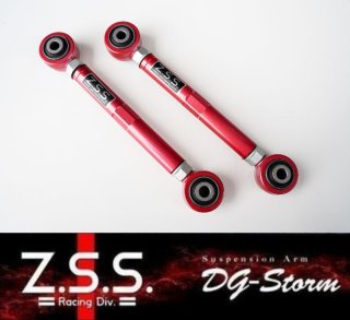 Z.S.S. 調整式アーム DG-storm