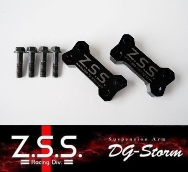 画像1: Z.S.S. DG-storm JZS147 JZS161 アリスト UZZ40 ソアラ SC フロント ロールセンターアジャスター キャンバーアダプター 30mm補正 キャンバー6度 (1)