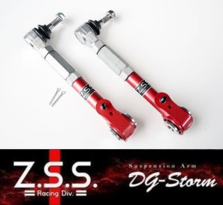 Z.S.S. 調整式アーム DG-storm