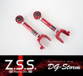 Z.S.S. 調整式アーム DG-storm