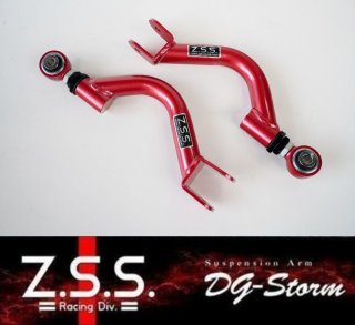 Z.S.S. 調整式アーム DG-storm