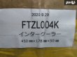 画像9: Z.S.S. 前置き インタークーラー 汎用 アルミ コアサイズ：タテ 178mm×ヨコ450mm×厚さ50mm ZSS (9)