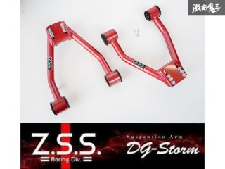 Z.S.S. 調整式アーム DG-storm